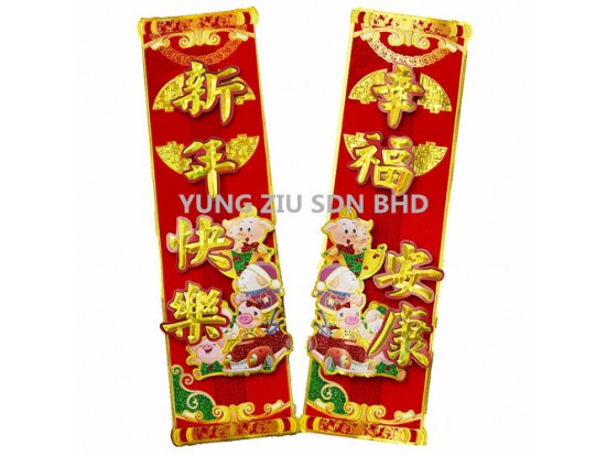 DL95#WALL DECORATION(2P/SET)CNY(12094)